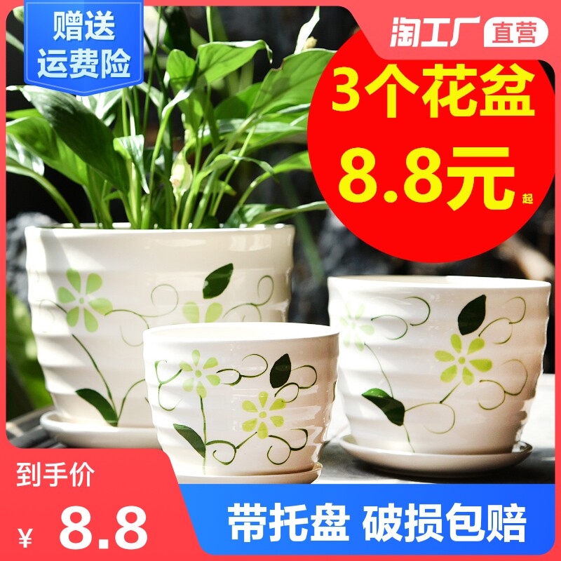速发花盆大瓷创意花性大号特陶号带托盘简约家用台家用绿萝多肉个