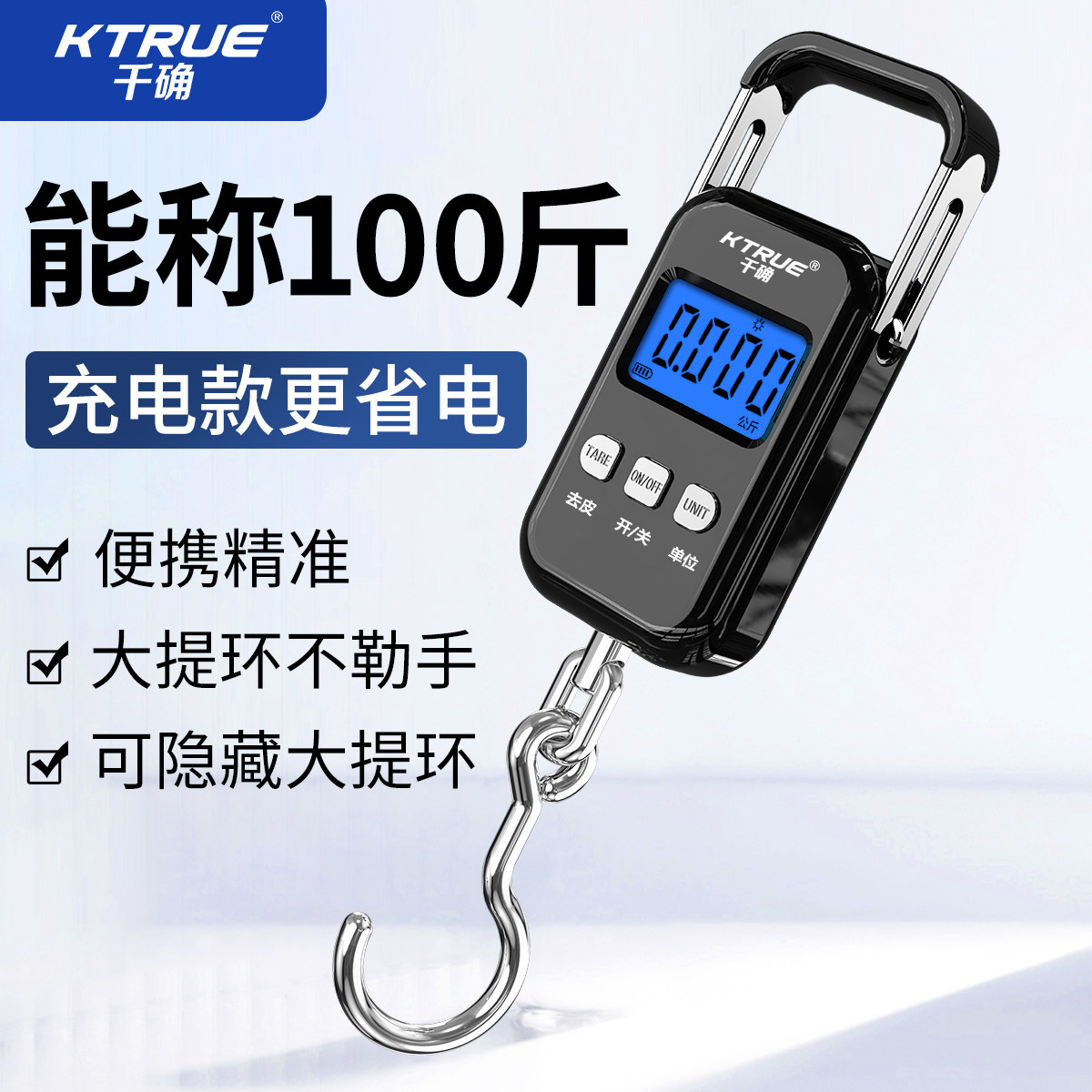 速发精准手提电子秤便携式菜递行李称小型50KG买簧挂钩称鱼器弹快
