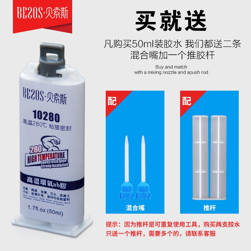 速发耐高温00度环氧树脂ab透明无气味粘金属铁塑料新能源密封胶