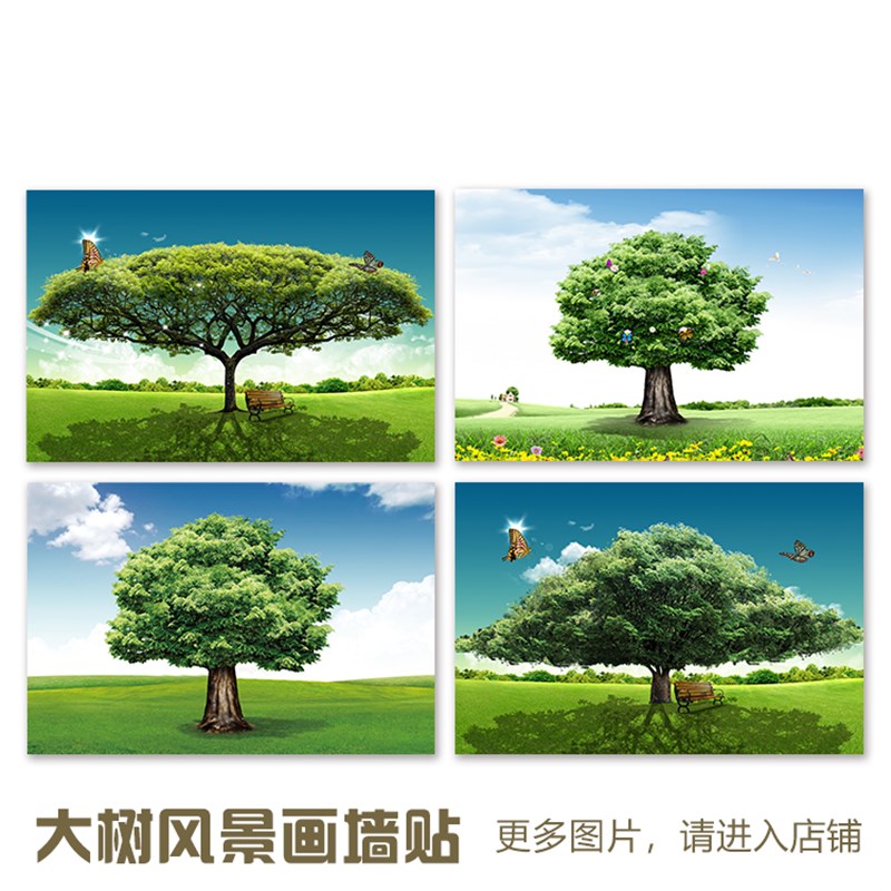 速发一棵大草挂画背靠大树客厅自发背景装饰画树地绿树墙贴沙粘画