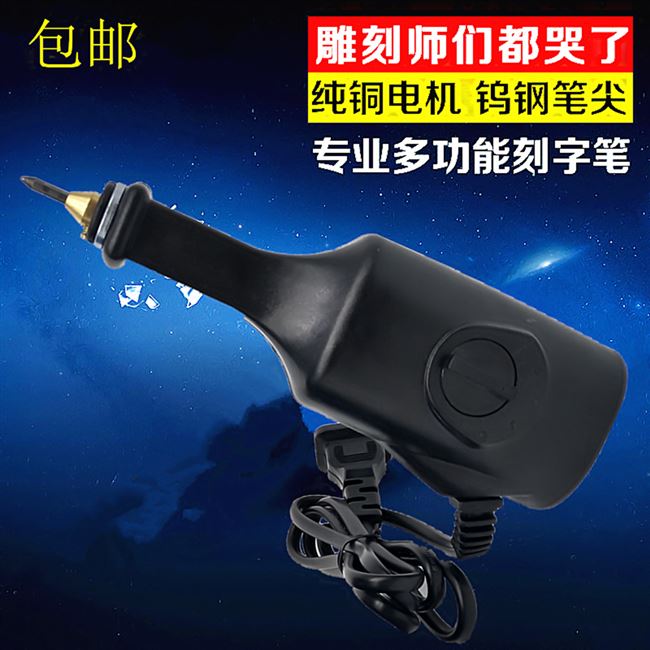 速发小型石动笔标记雕刻笔电刻笔玉J电工木雕刻机手动打刻机