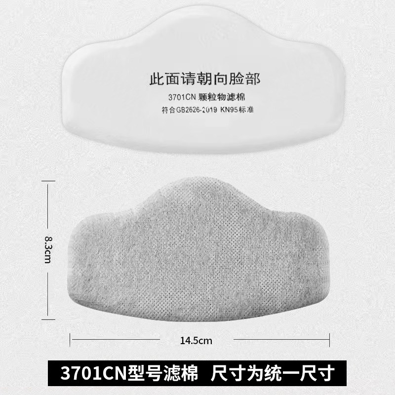 速发701C过滤棉防尘棉200猪鼻子工业粉尘颗粒k5煤矿面罩面具垫片