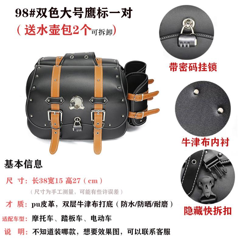 速发电动车侧备滑包机车侧边箱防包电动车挂物包防水挎盗后座箱板