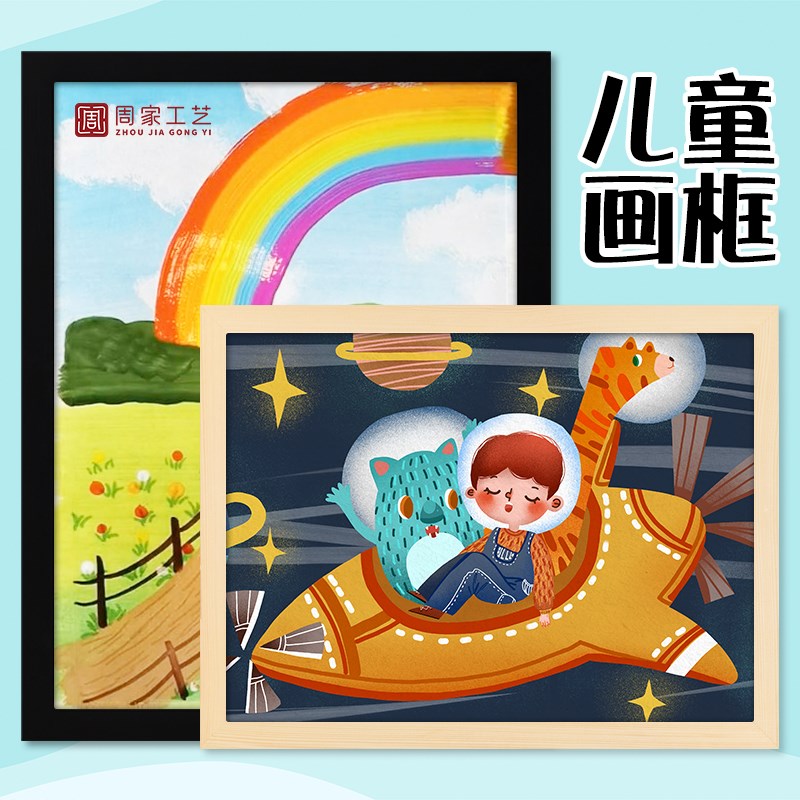 速发实木儿童挂术作品简易画框装8美墙裱K开4K素描相框A4a纸画画