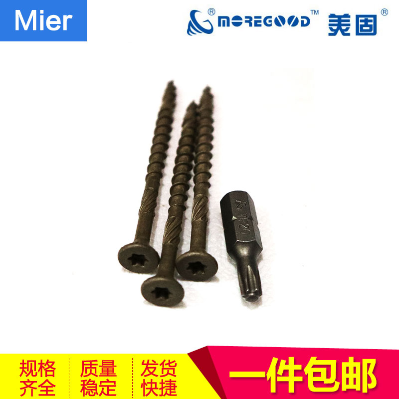 速发沉头梅花槽快攻木螺丝钉户外防腐硬木专用防锈滚花自攻螺
