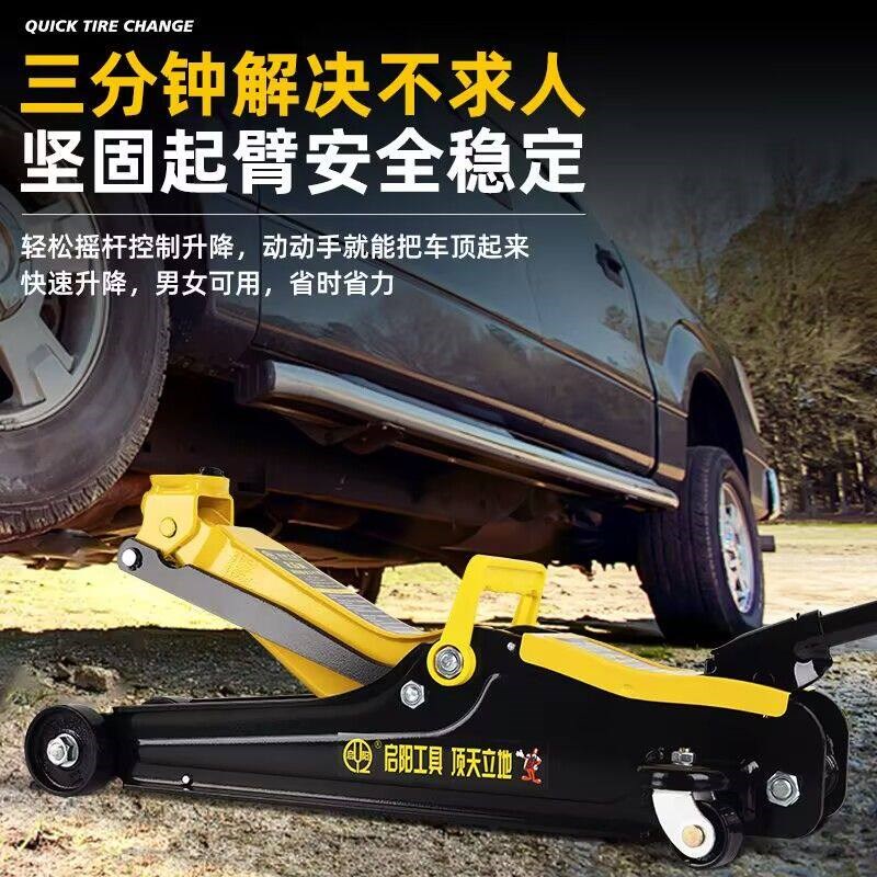 速发2吨吨卧式液压千斤顶汽车油压卧顶轿车面包车换胎工具千金顶
