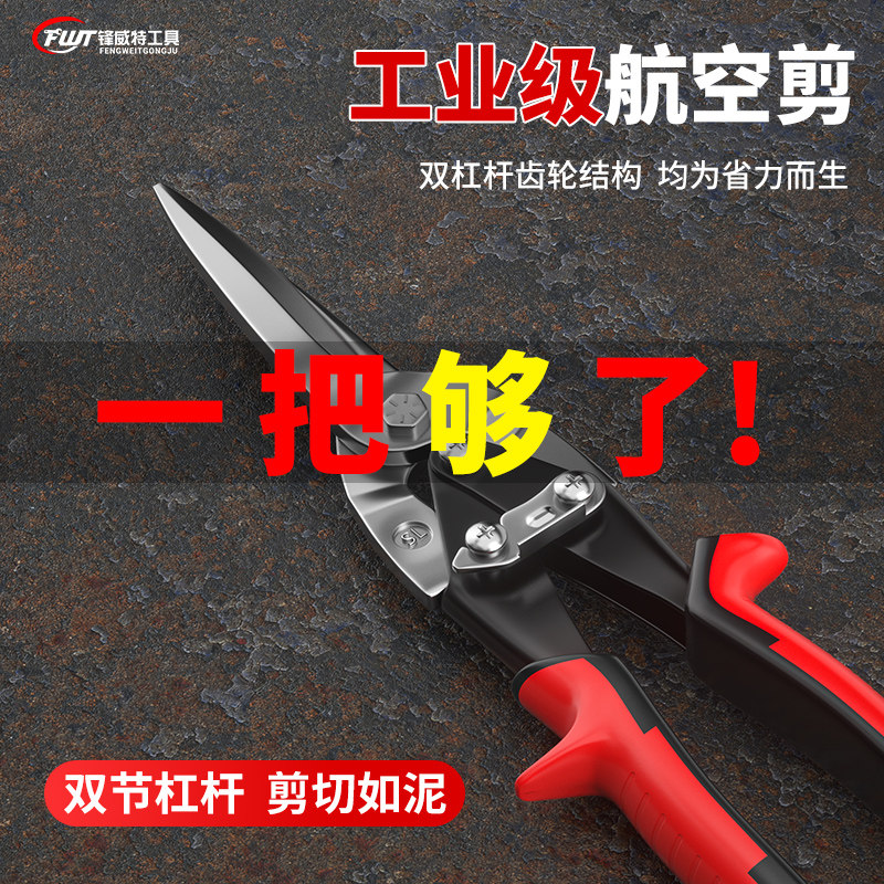 速发铁大剪刀工空龙骨航业铝扣板弯嘴不锈钢轻钢铁丝专用皮