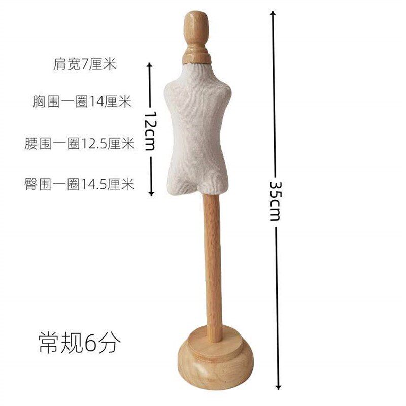 速发BJD婚纱小人台迷你立裁立体裁剪分4分6分BJD娃衣模特人台