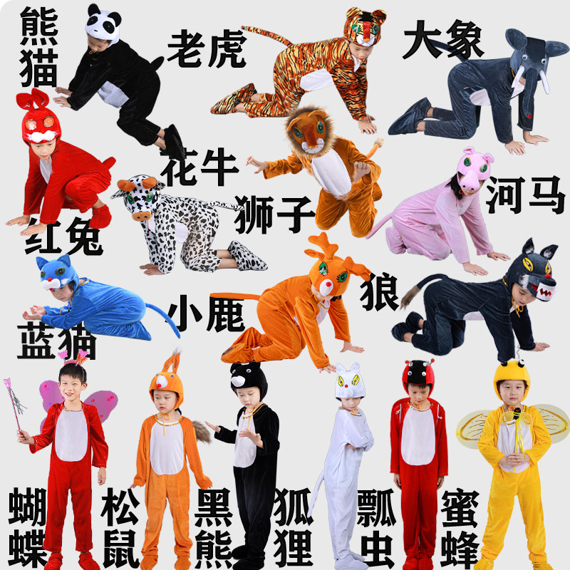 速发十二生肖儿童动物演出大演衣服小白兔狼虎猴子表灰老狐狸熊猫