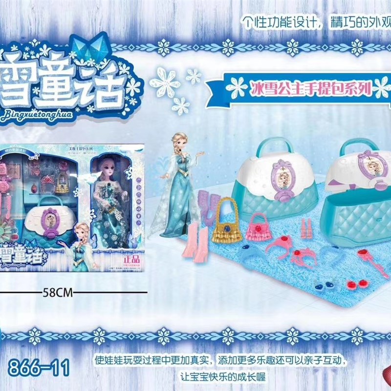 速发蒙太奇冰雪儿话866-14公主车动南瓜电童童彩妆过家家孩玩具
