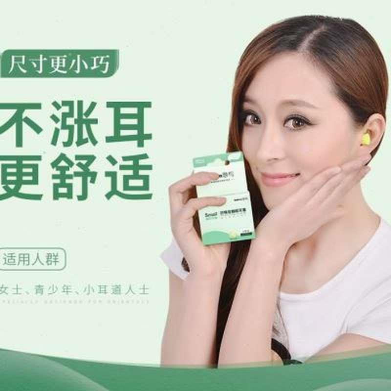 速发防噪音耳塞睡用眠专业学小号耳道士习专用睡觉护呼噜声隔音