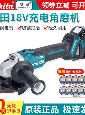 速发磨田18V锂电电磨DGA402无刷充电角磨机机GA404角向牧光D4寸
