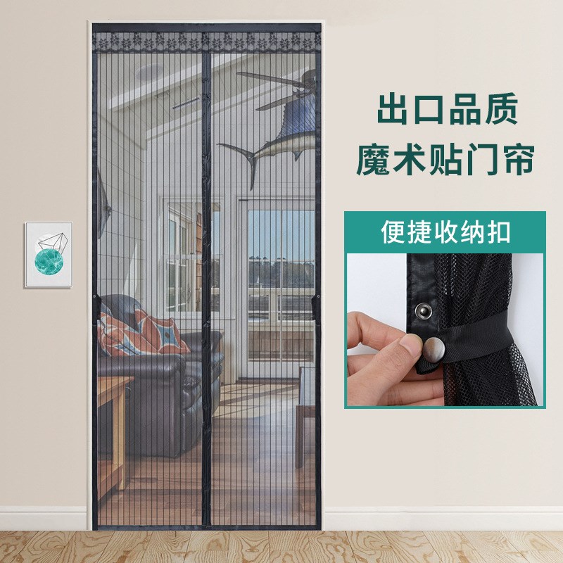 速发防蚊门帘魔术磁自吸贴性纱门免打吸隔断帘子磁铁对孔夏季纱窗