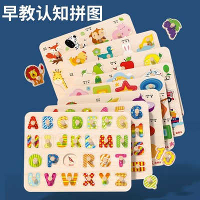 速发镶嵌板拼图婴儿童积木益智0宝宝玩具1一2至岁半蒙氏认知配对