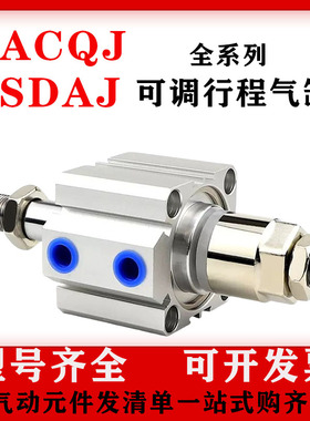 速发亚德0型可调气缸SD/2/40/50/6/80/100X1客X20XX0585X100S