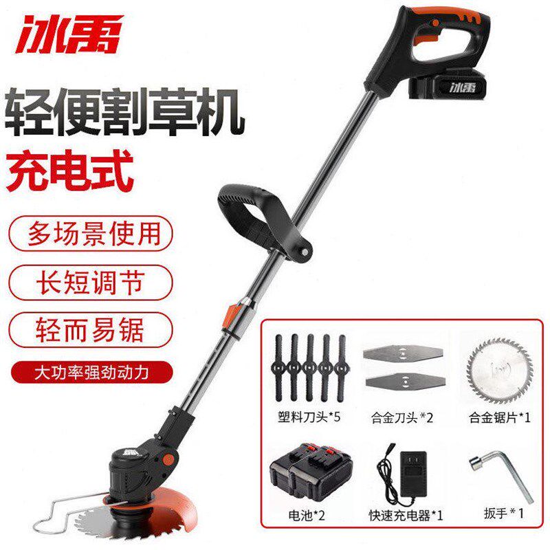 速发冰禹电动割草机可伸缩手持锂电打草机6TV割草机21V(两电一充