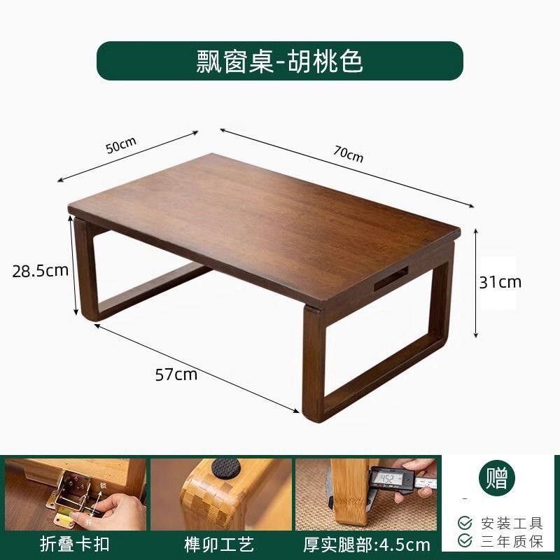 速发飘窗桌家用小茶几日式茶桌坐地炕桌榻榻米折叠小桌子轻奢矮桌