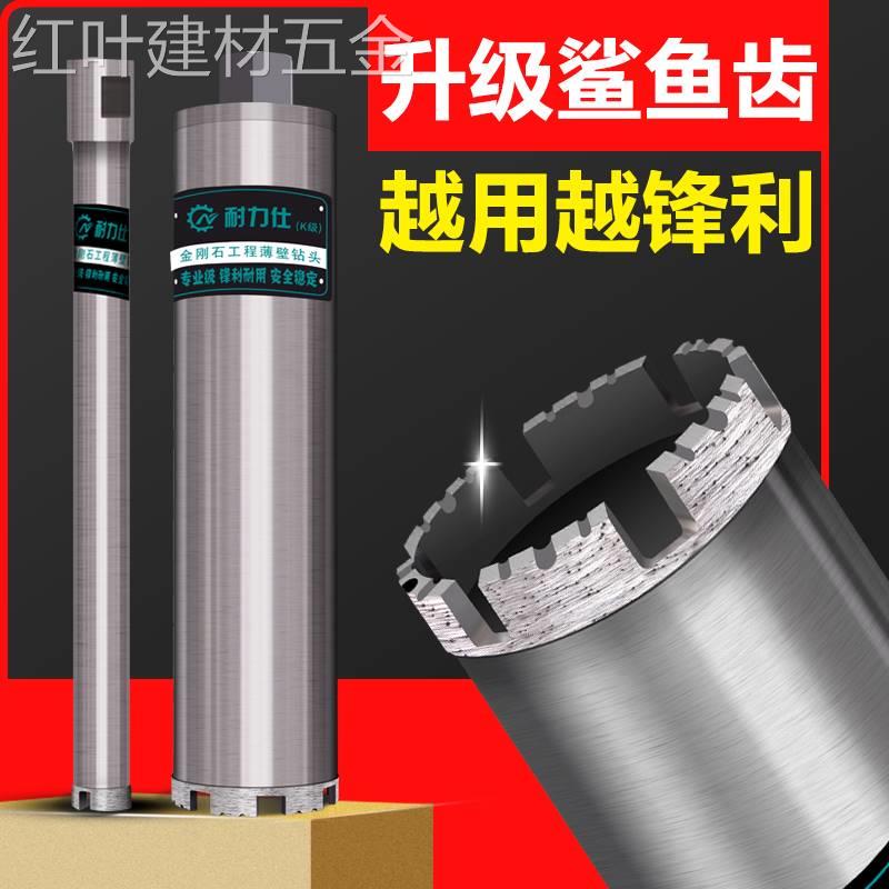 速发土力耐水钻钻头工业级混凝仕墙壁空调开孔器空调金刚石水钻机