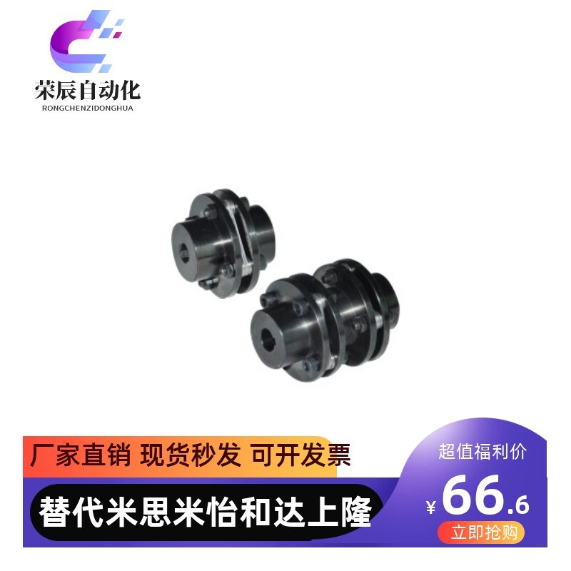 速发替怡合达联轴器DB51 DB56-D56/D68/D82/D4/D104/D126/D144/15