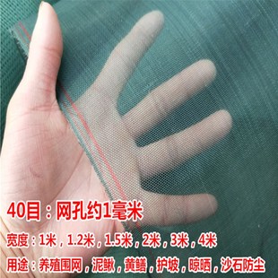 速发40目布养殖鱼塘鱼布料防护网围栏网园网布片密网养鱼菜网围网