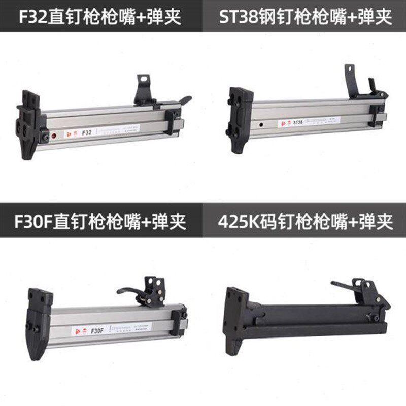 速发元发气钉枪配件木工f0直钉枪码钉枪钢钉枪钉盒枪槽部装弹夹总