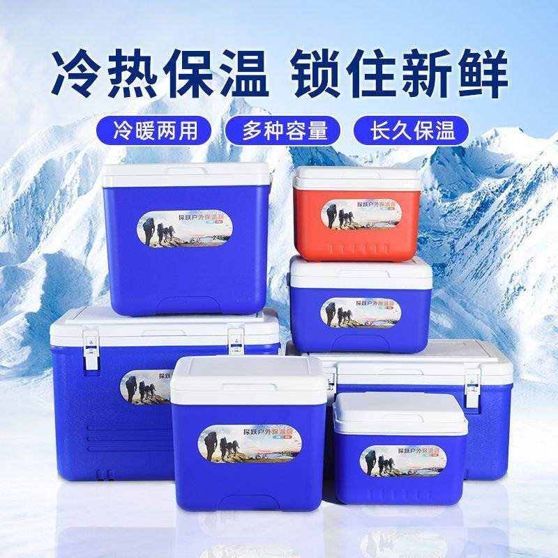 速发冰箱桶摆摊箱温箱冷藏保户外冰沙便携车载商用摆摊保冷鲜冰包
