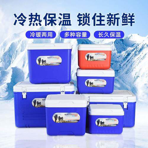 速发冰箱桶摆摊箱温箱冷藏保户外冰沙便携车载商用摆摊保冷鲜冰包
