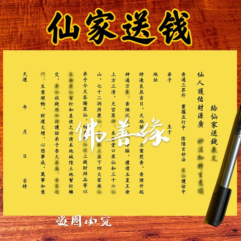 速发一袋0张给仙家送钱裱纸黄纸打表纸2.5*21厘米初一十五九月九