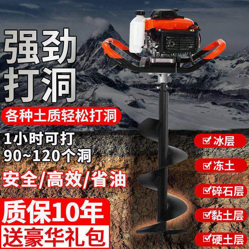 速发厂家地钻打洞机挖洞神器冰钻汽油果树打桩种栽肥树施树小型挖