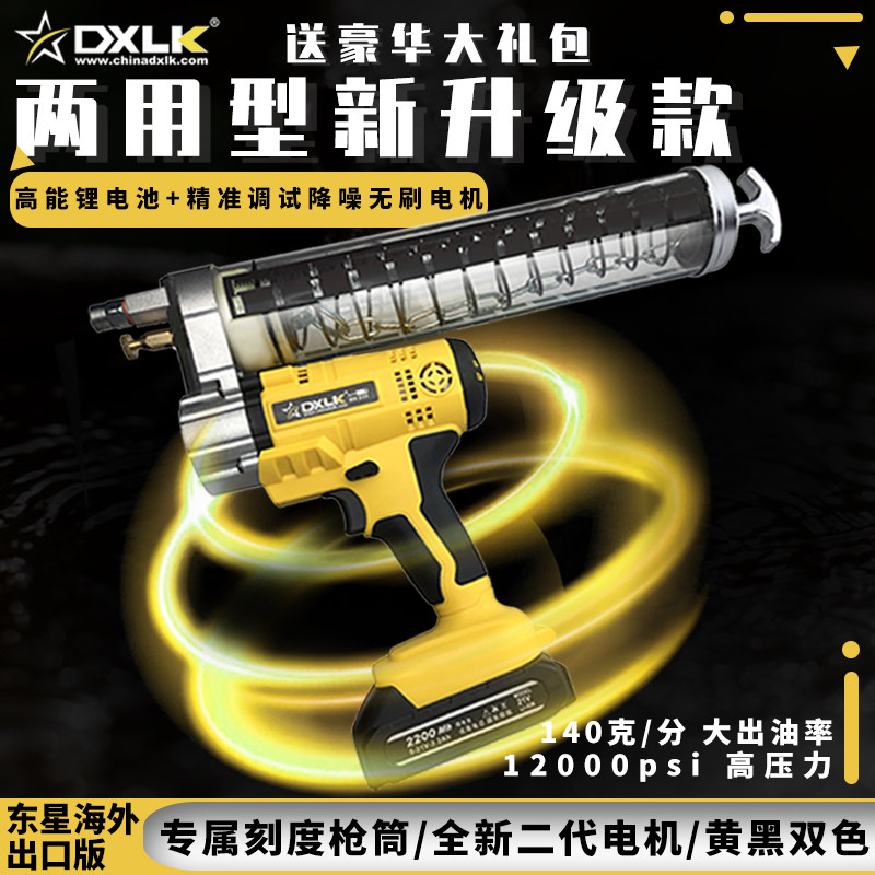 速发电动黄油枪新款锂12V24V充电自动高压打黄油机挖掘机黄油枪