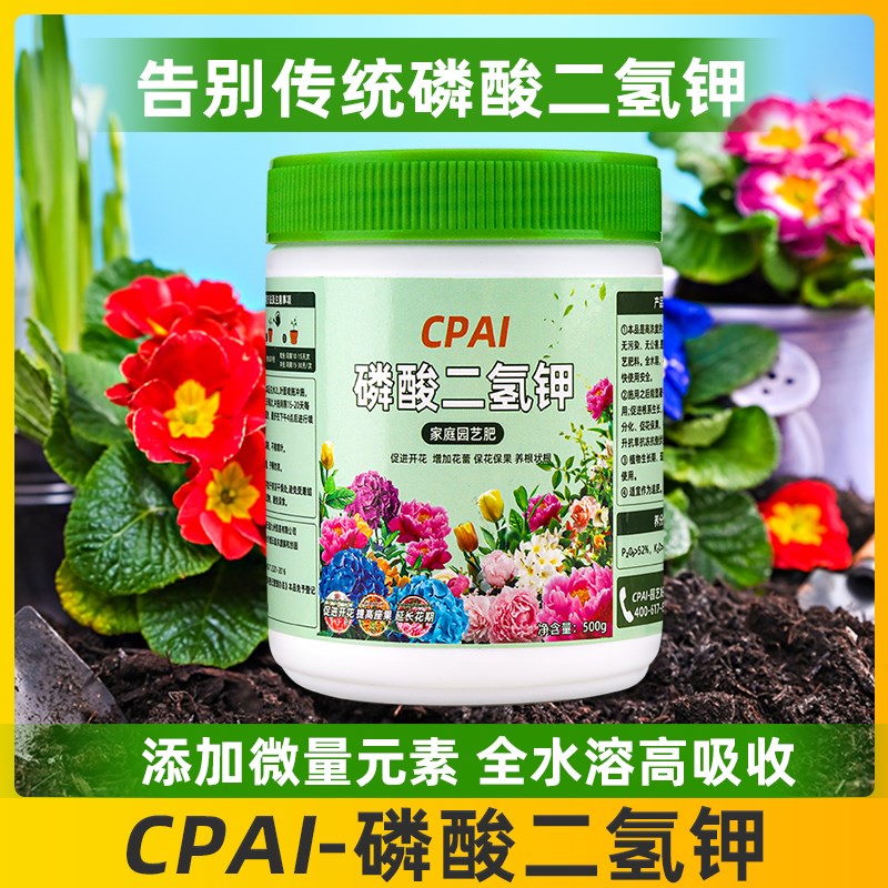 速发性酸二卉钾肥料花氢叶面肥蔬菜果树农用水溶磷花肥料通用