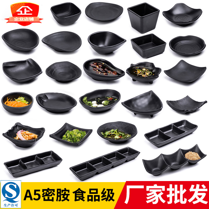 速发密胺性色味碟料碟蘸料餐厅创黑个意酱料调料碟蘸酱塑料小碟子