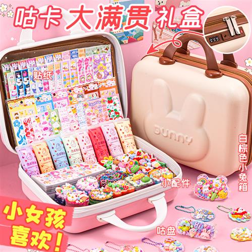 速发咕卡礼盒套组古奶头手账贴油胶贴纸手账夹画小孩生日礼物