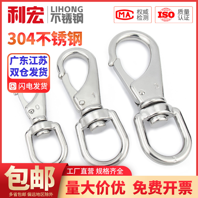 速发环钩 04不锈钢旋转向链条扣子登山扣弹簧扣接链连狗环