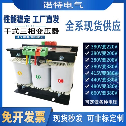 速发三相0离变6器80V变220v转60v415V660v11隔压v24V1KVAkV50KvA