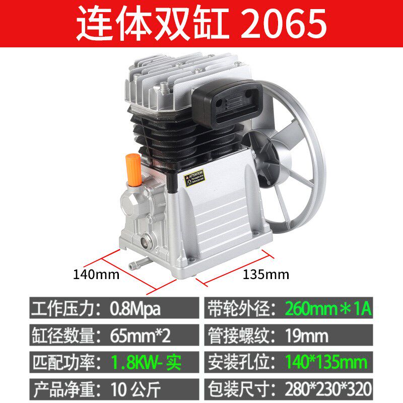 速发款空压油头头木工家用潜水喷漆改装有机罗迪双缸气泵机总成