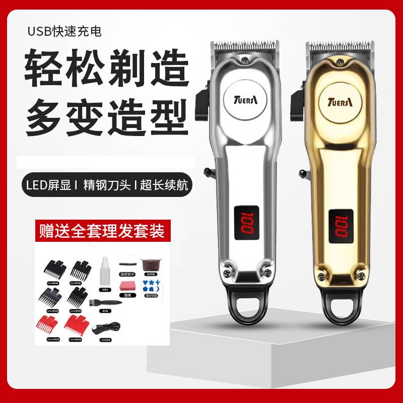 速发业售理发推用油头店剪复古电推子专销理发器渐变雕刻剃