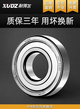 速发X2DZ轴承大全6206滚速6208高珠62076U0 6210 6211