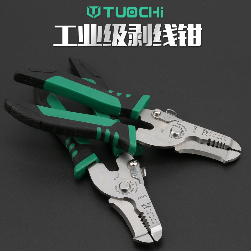 速发多扒能剥线钳电工钳线钳电新款剥皮器缆剪刀剪线钳功线拔子削