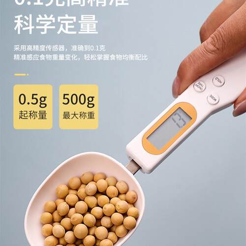 速发可充电量勺高精度计勺子电儿克烘焙婴子秤数刻度料理秤
