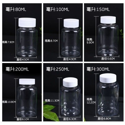 现货速发小罐子分装瓶迷你小瓶子塑料分装瓶透明塑料瓶一次性带盖