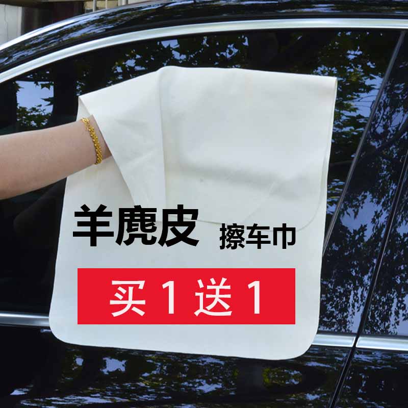 速发擦车巾璃吸水毛玻不掉毛麂皮鸡皮巾擦车巾巾洗车用品毛布布