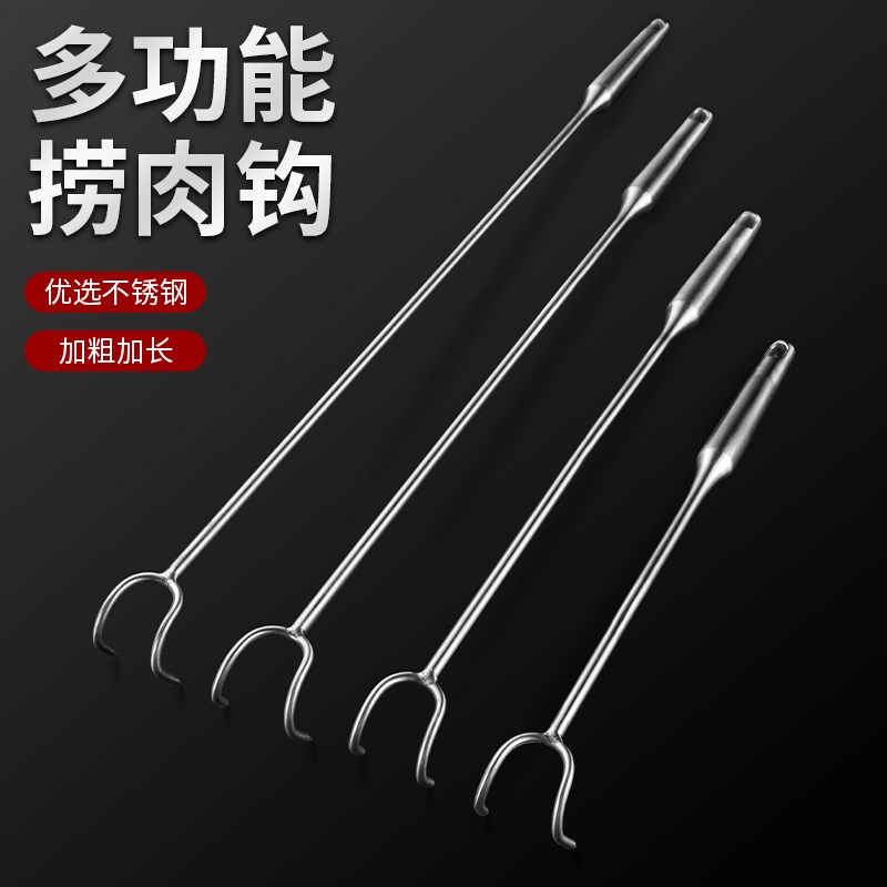 速发烧肉的锈具工肉叉子炸扣肉的钩子炸扣肉专用工具勾肉勾子不烧