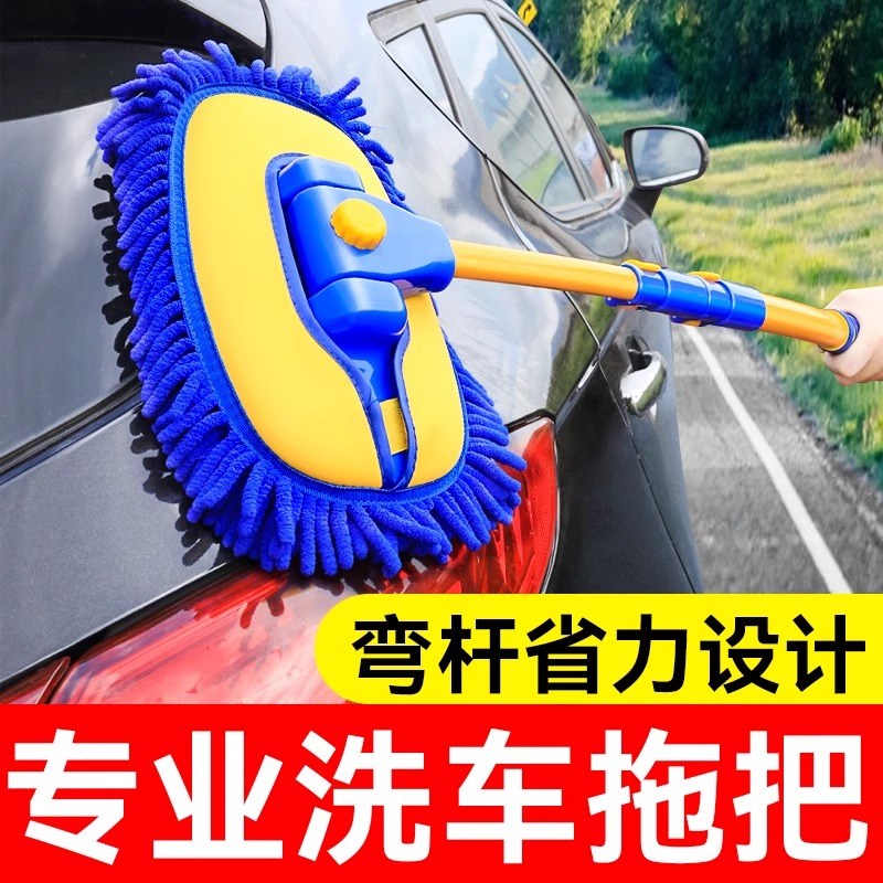 速发洗车专汽弯杆拖把不伤车软毛刷子专用工具套装业车用擦车除尘