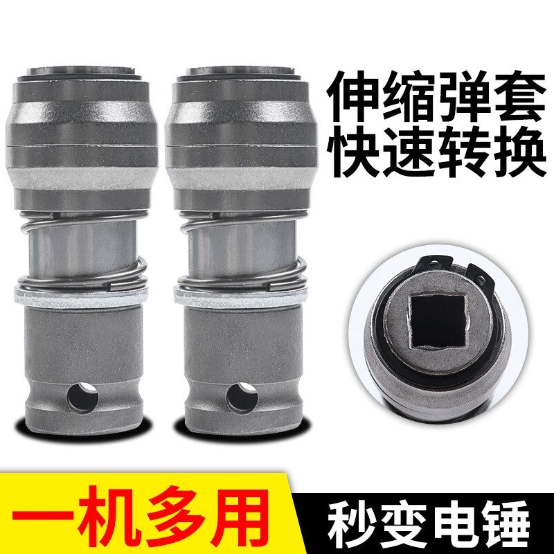 速发电动扳手锂电风炮冲击转强力变改装电锤钻钻头换墙打孔多功能