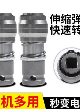 速发电动扳手锂电风炮冲击转强力变改装电锤钻钻头换墙打孔多功能