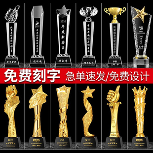 速发创意水晶树脂奖杯金属儿童奖牌优秀员工奖年会颁奖活动运篮会