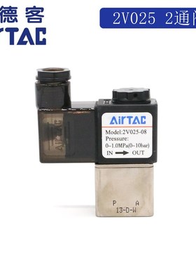 速发RCAT电磁阀2V025B08 /2V02506B 2V02508- 2位2通