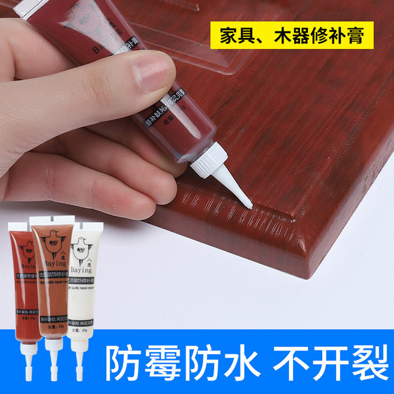速发家具修补漆木门修漆膏缝修板地补材料补坑洞口美笔木质补漆笔