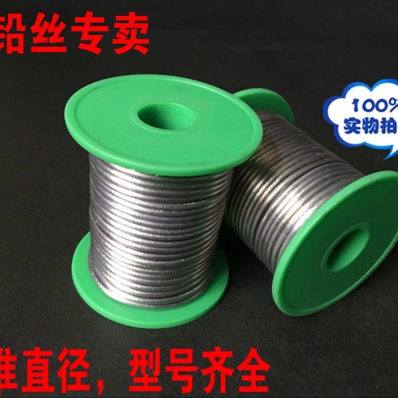 速发标准细铅丝0.70.2mmm.40m0.5mm0.6mm0.mmm0.8mm1mm1.2mm